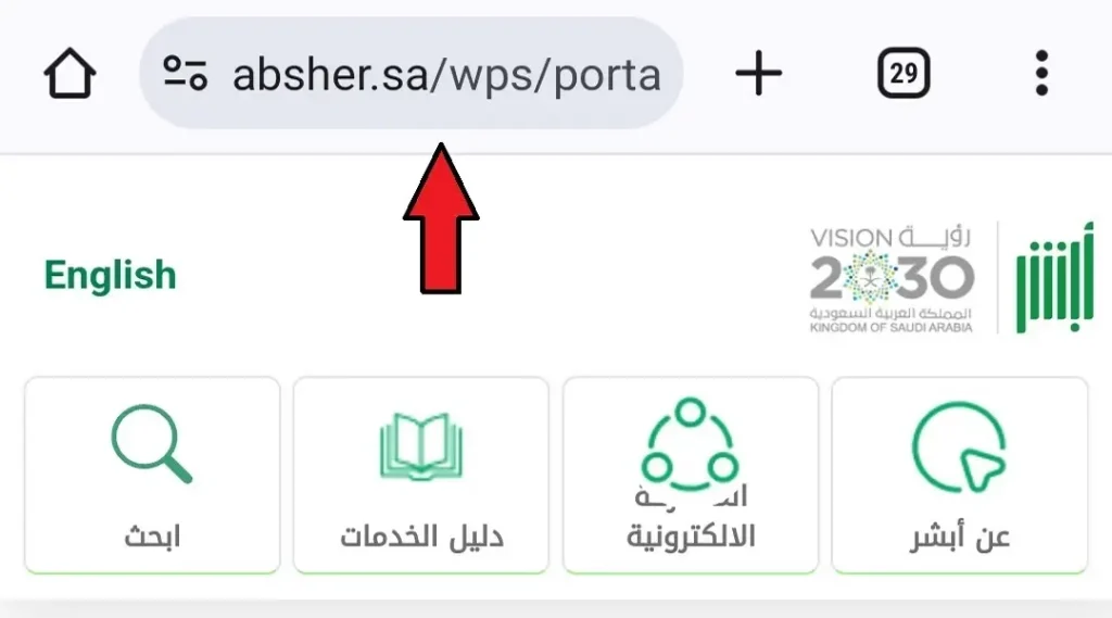 open absher website in chrome mobille browser