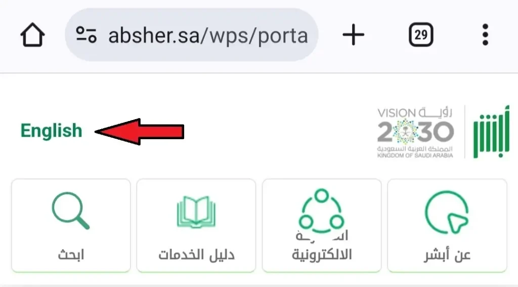 change the language of absher website
